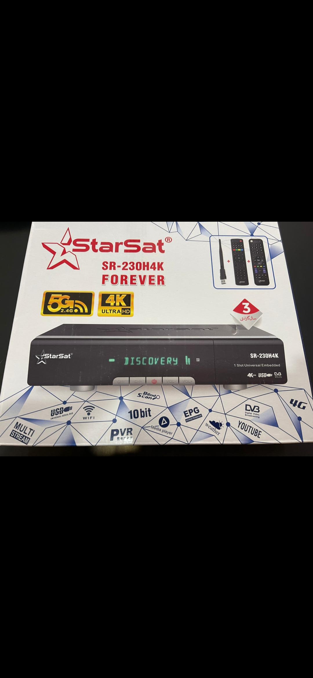 گیرنده دیجیتال استارست 230