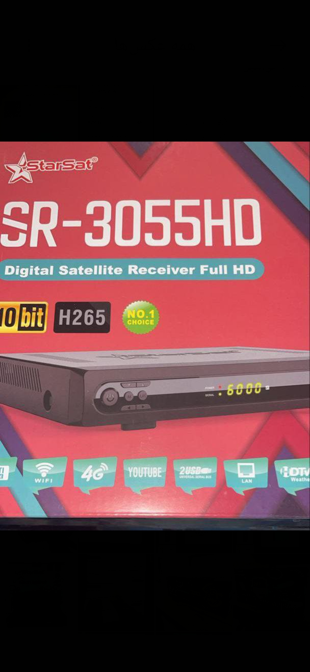 گیرنده استارست مدل3055